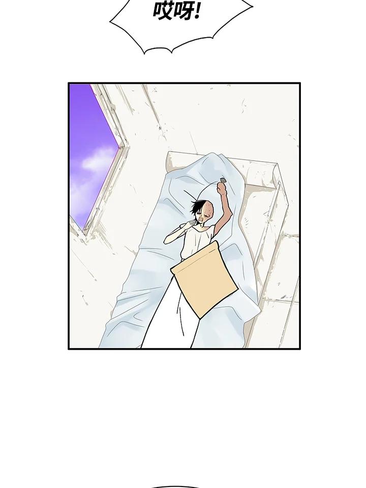 《梅蒂纳》第28话 第5页