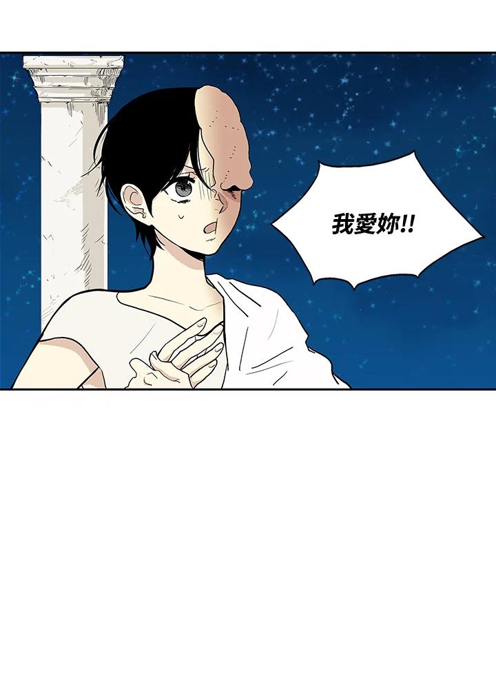 《梅蒂纳》第28话 第26页
