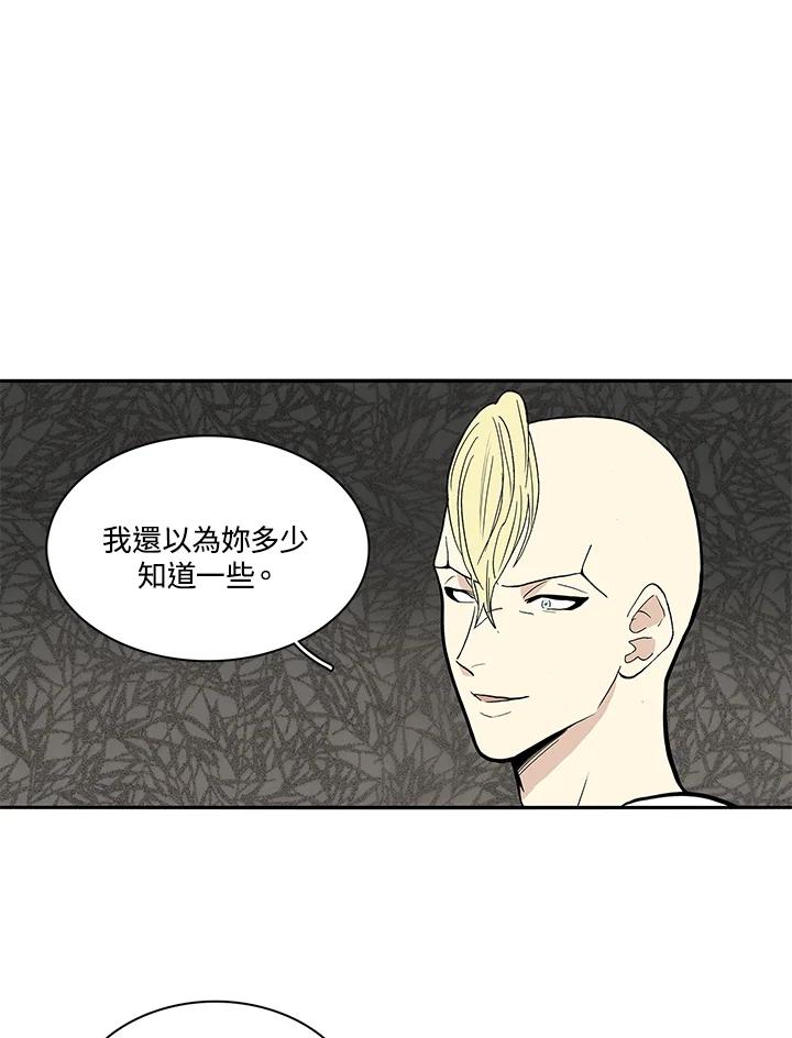 《梅蒂纳》第28话 第44页