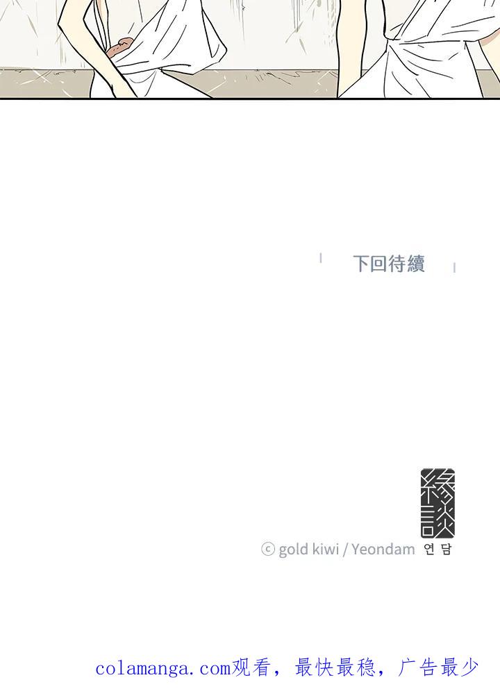 《梅蒂纳》第28话 第47页