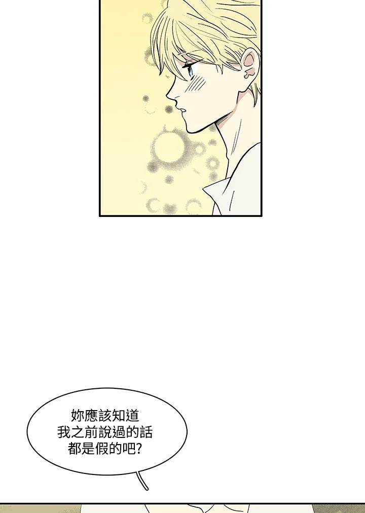 《梅蒂纳》第28话 第15页