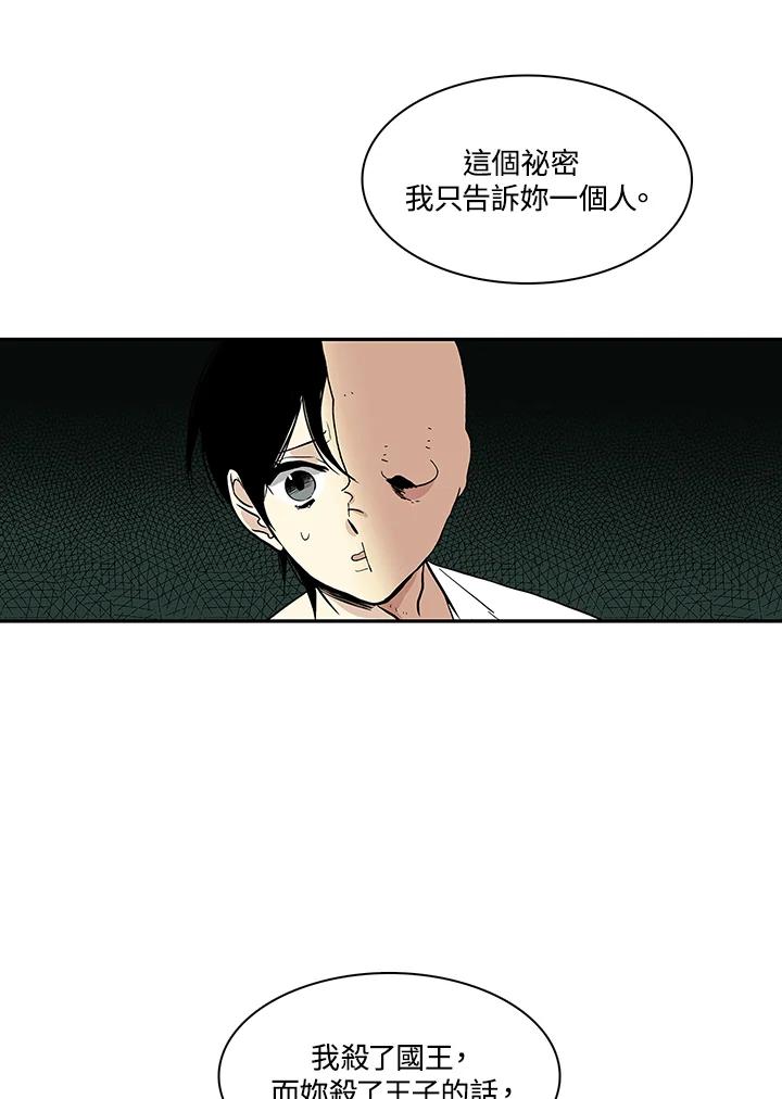 《梅蒂纳》第29话 第5页