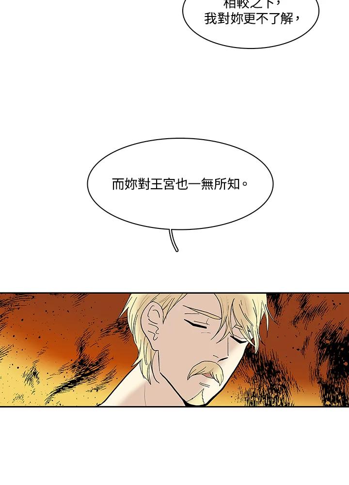 《梅蒂纳》第29话 第33页