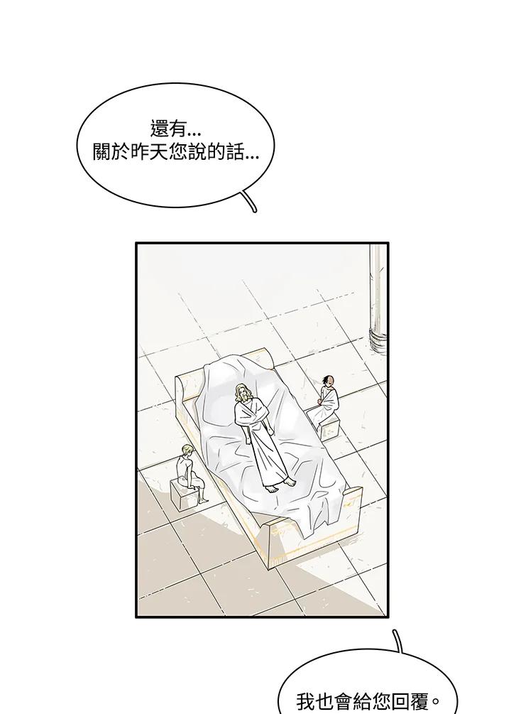 《梅蒂纳》第29话 第48页