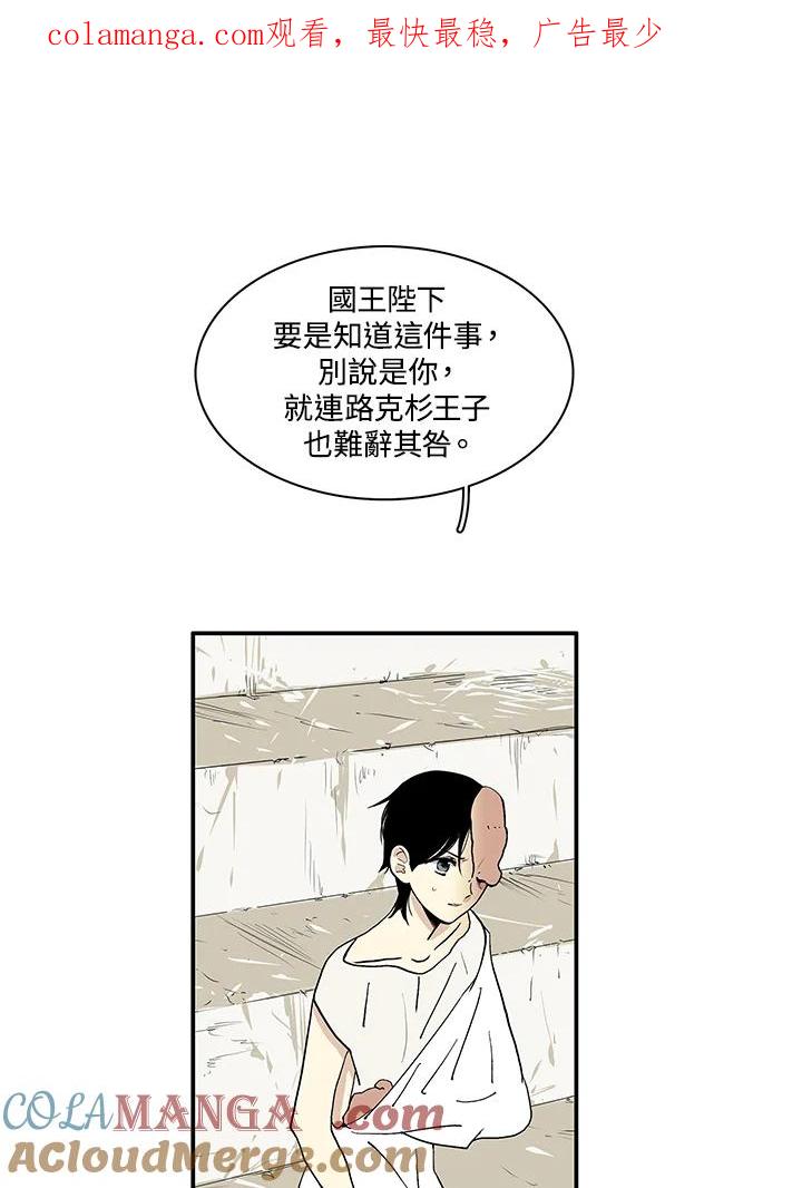 《梅蒂纳》第29话 第1页