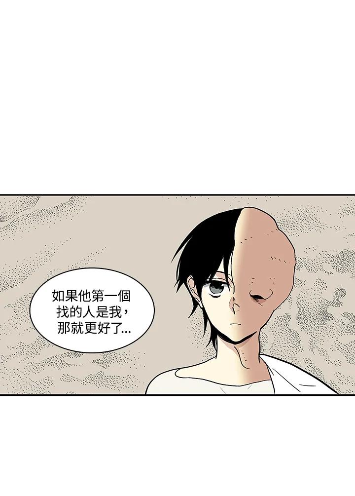 《梅蒂纳》第29话 第45页