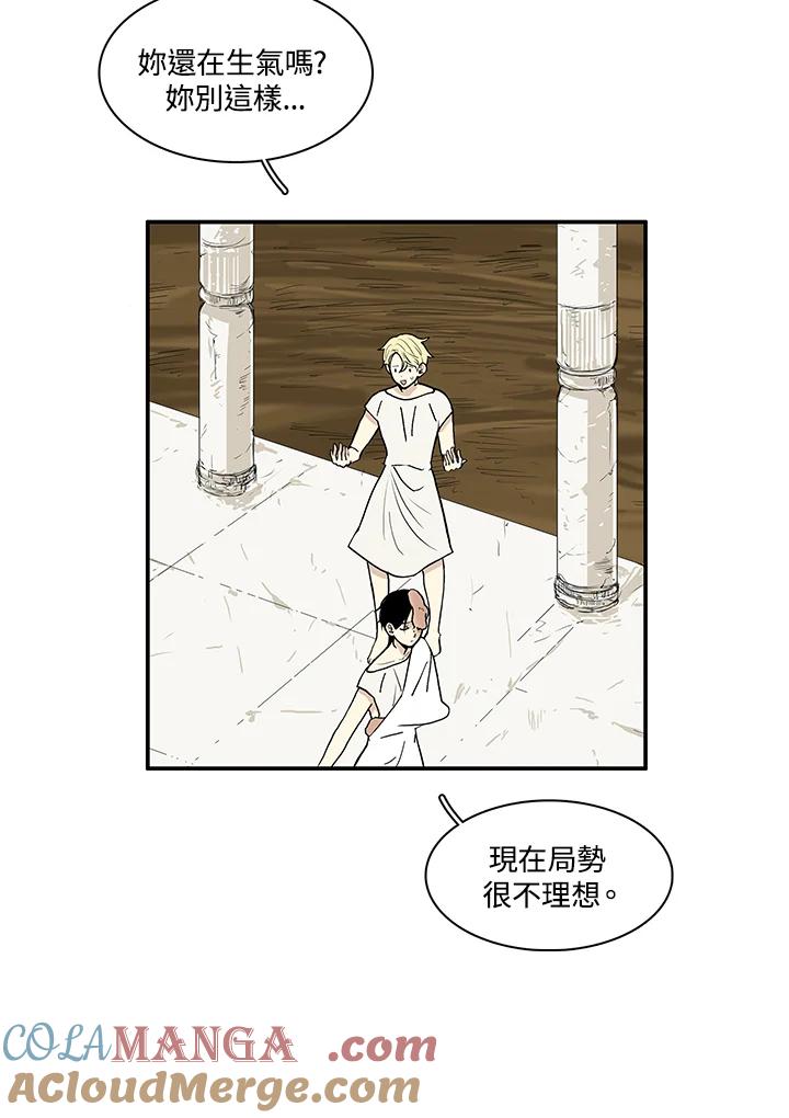 《梅蒂纳》第29话 第10页
