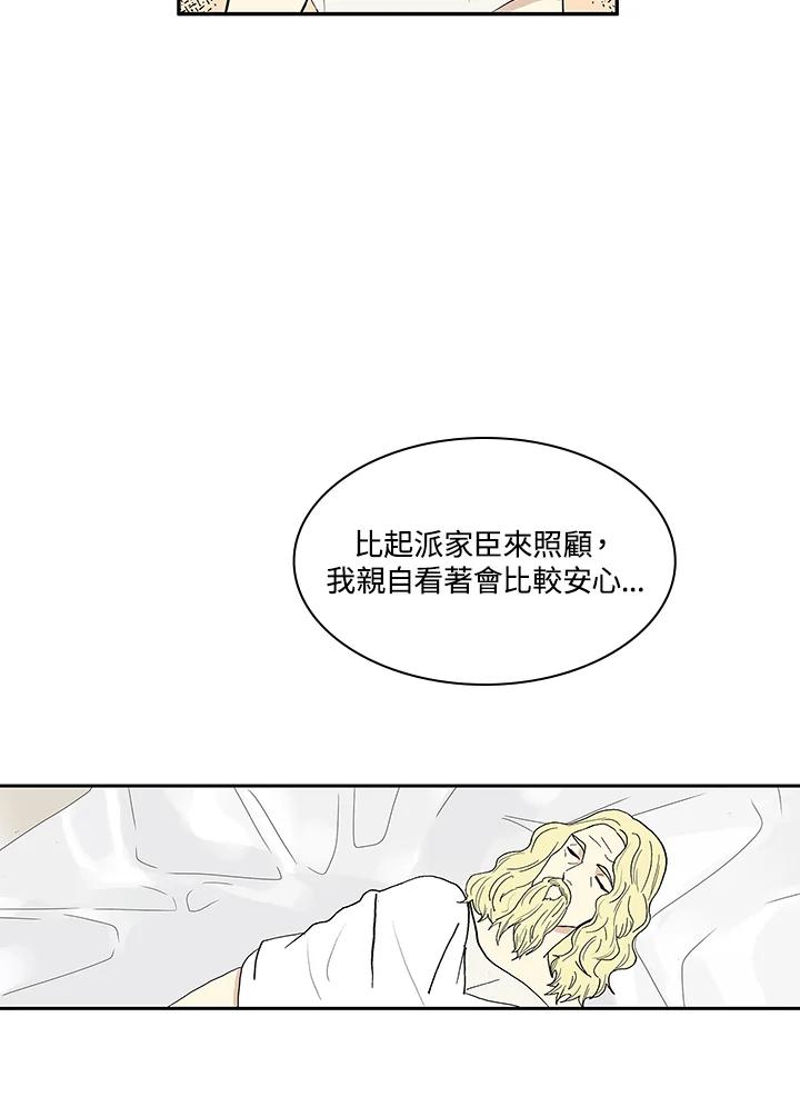 《梅蒂纳》第29话 第42页