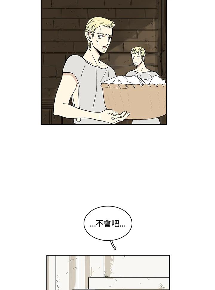 《梅蒂纳》第29话 第26页