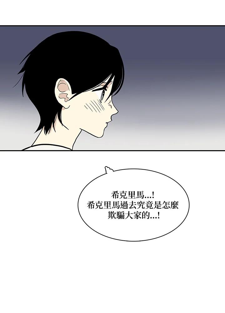 《梅蒂纳》第29话 第38页