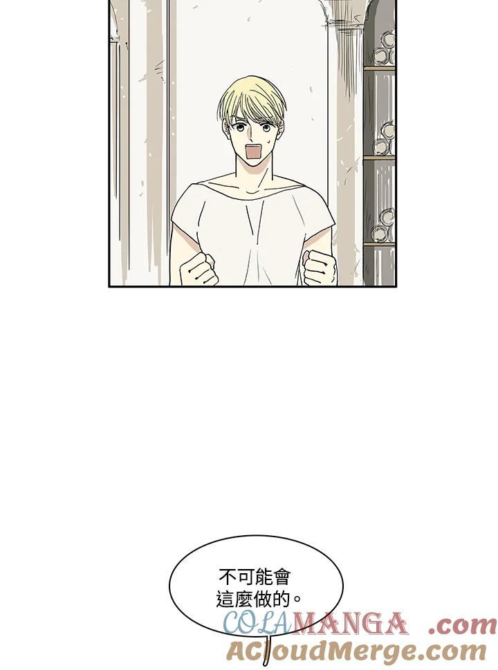 《梅蒂纳》第29话 第28页