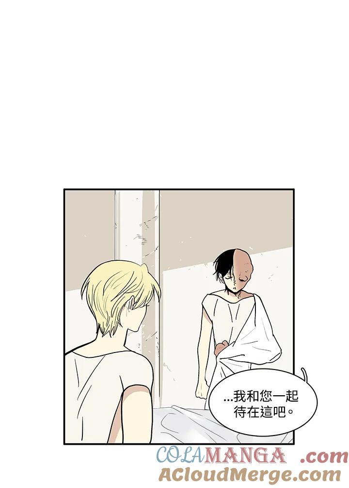 《梅蒂纳》第29话 第46页