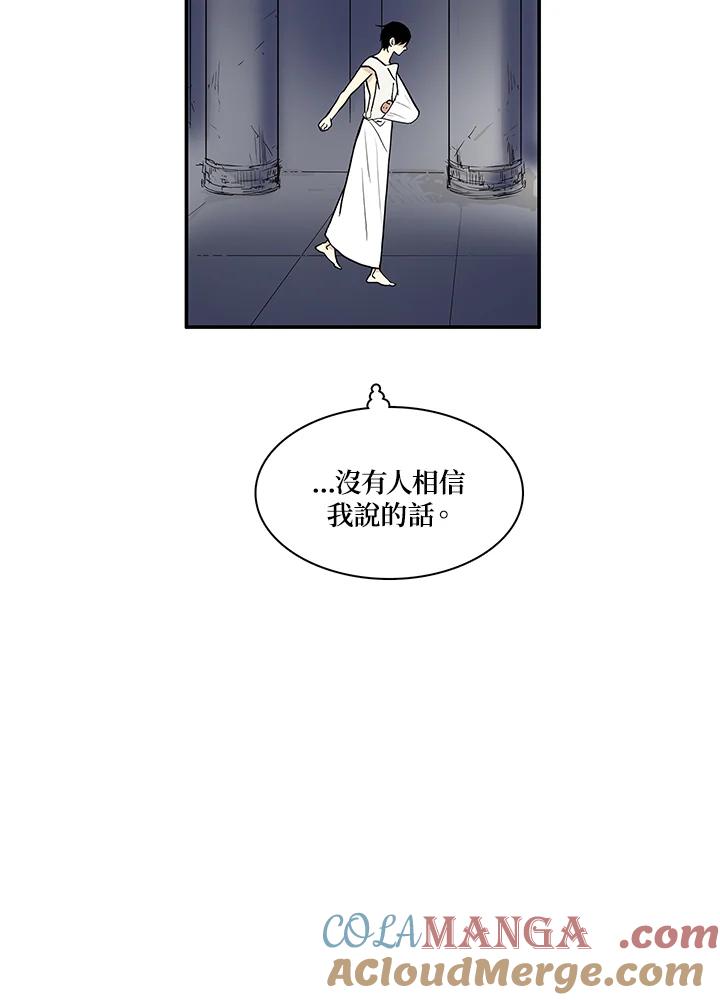《梅蒂纳》第29话 第37页