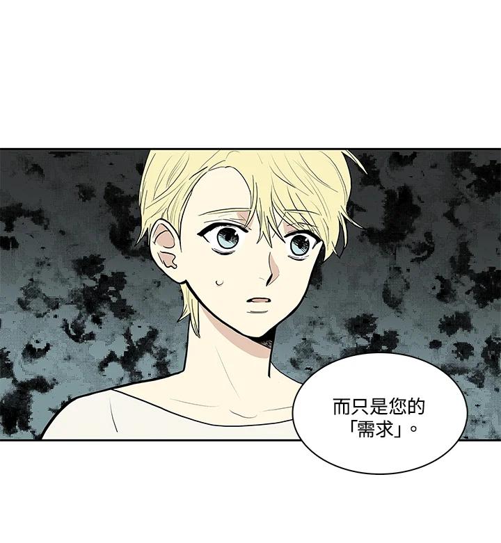 《梅蒂纳》第29话 第50页