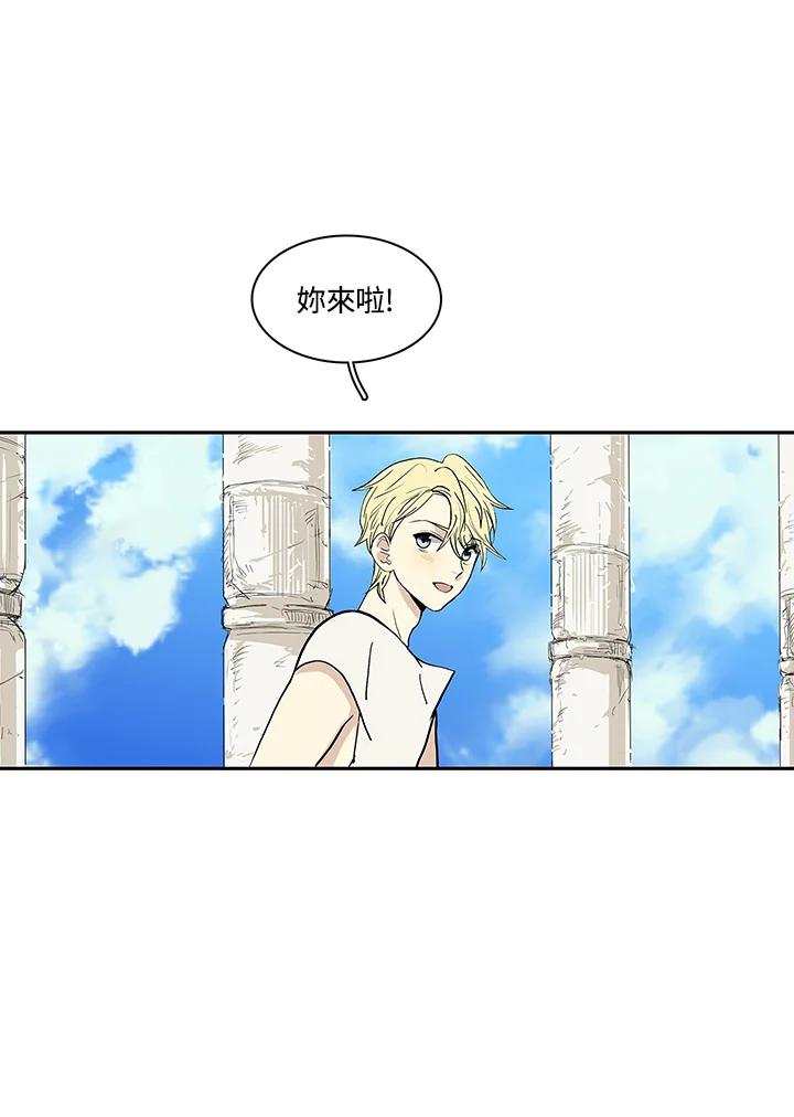 《梅蒂纳》第29话 第8页