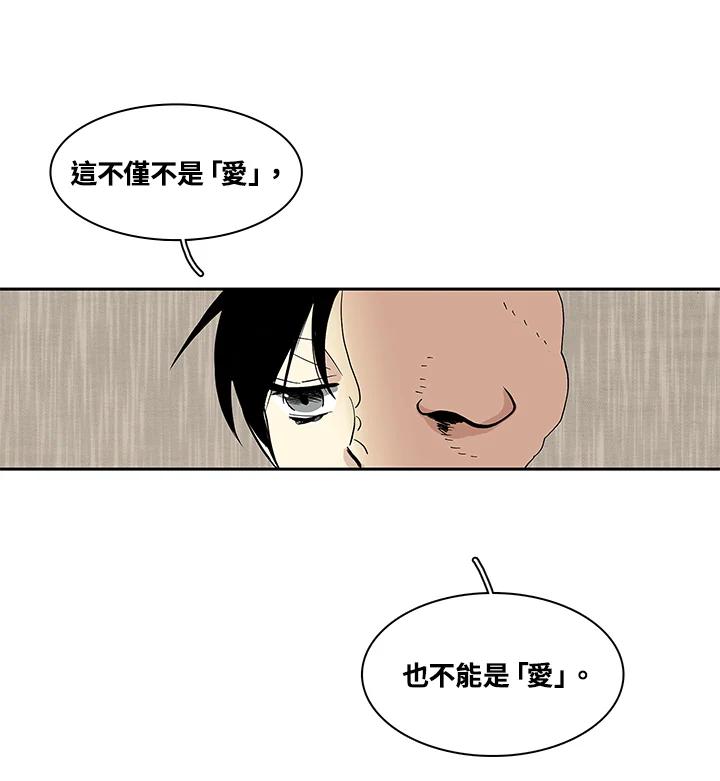 《梅蒂纳》第29话 第51页