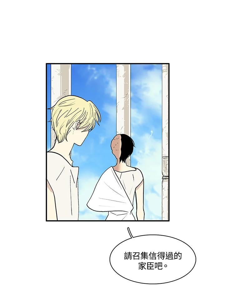 《梅蒂纳》第29话 第11页