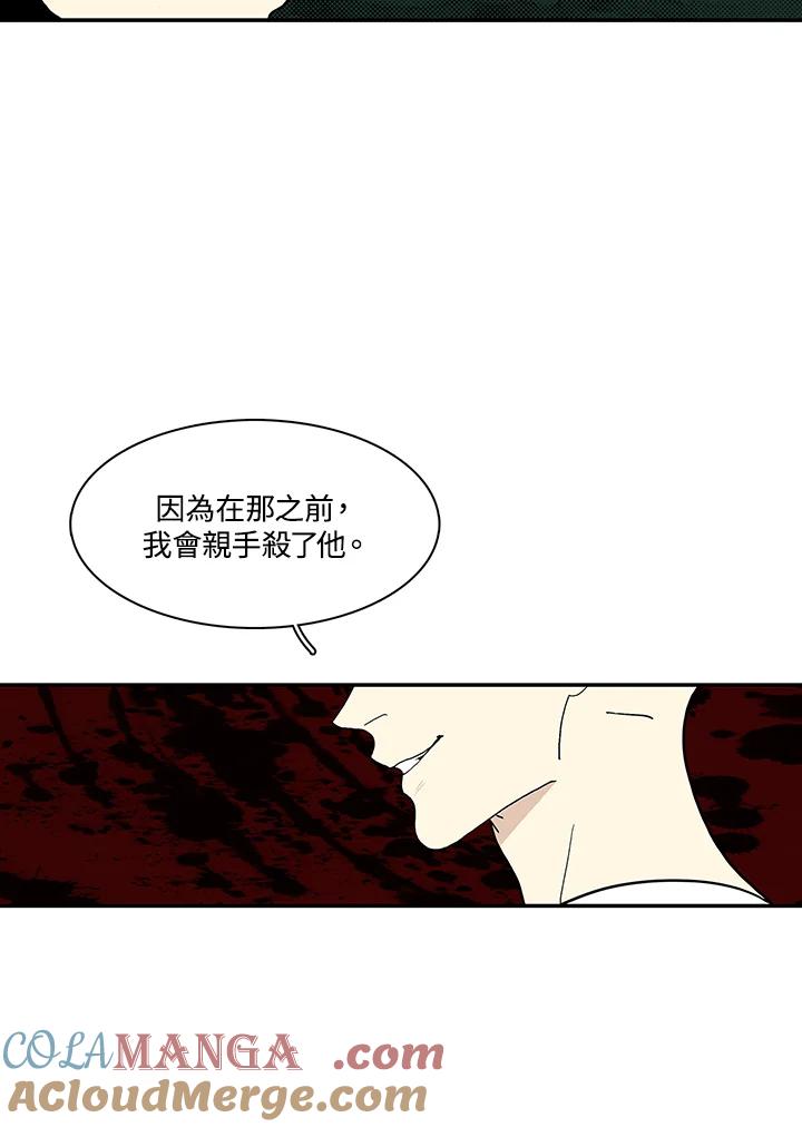 《梅蒂纳》第29话 第4页