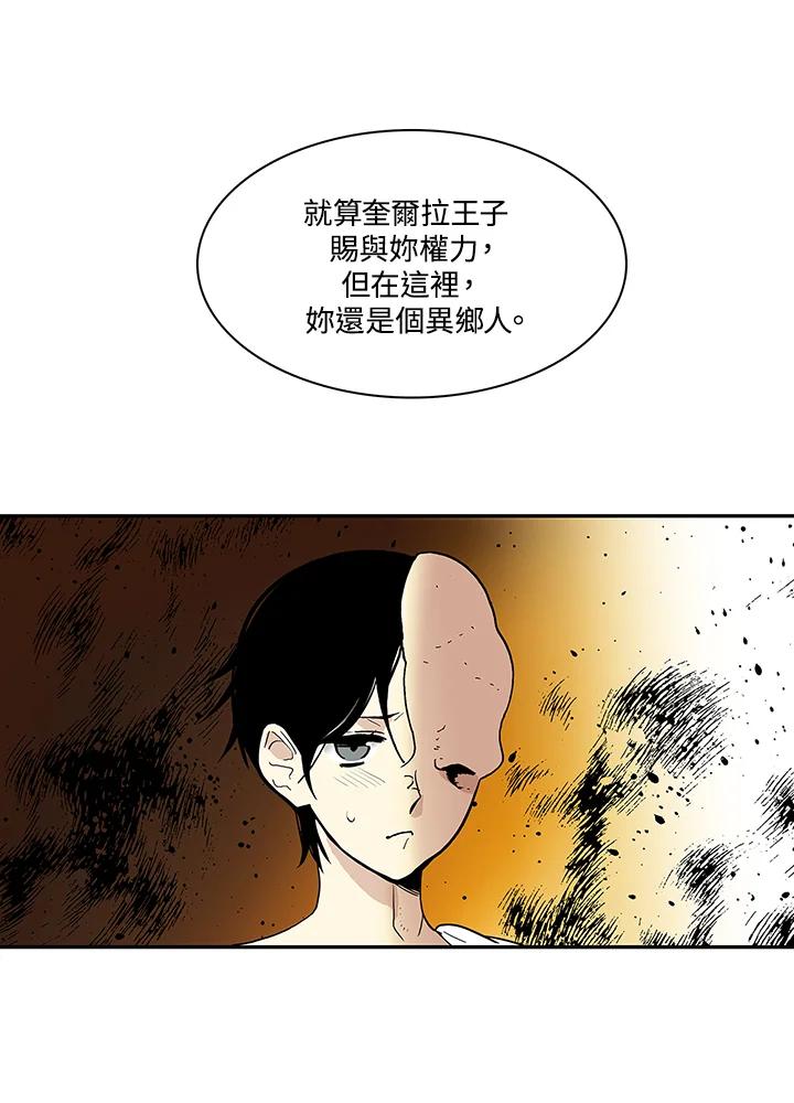 《梅蒂纳》第29话 第35页