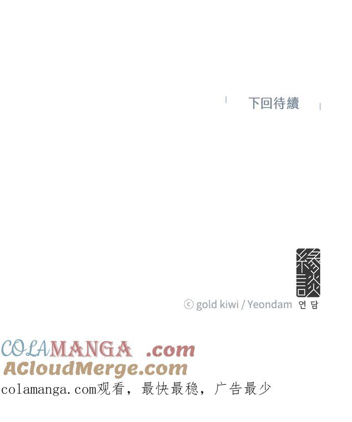 《梅蒂纳》第29话 第52页