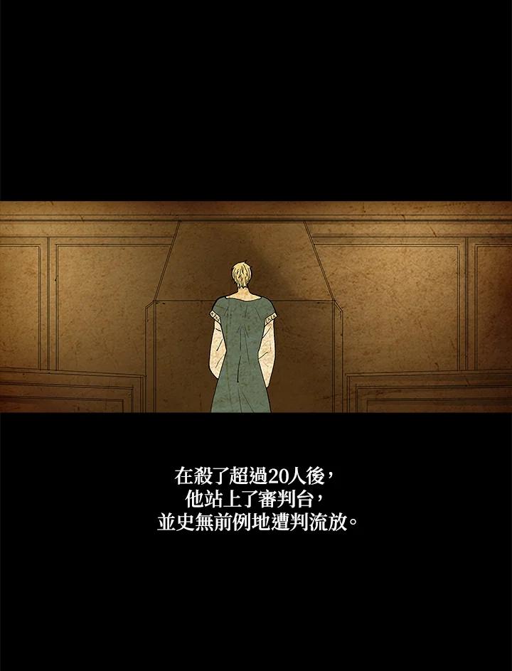 《梅蒂纳》第29话 第18页