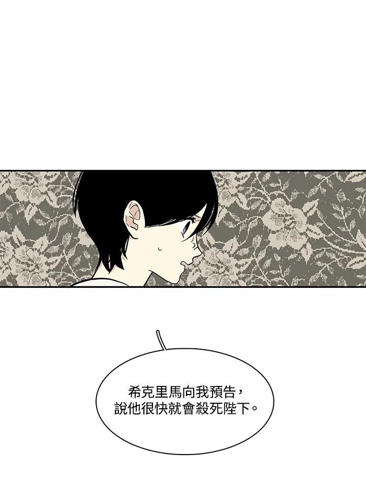 《梅蒂纳》第29话 第12页