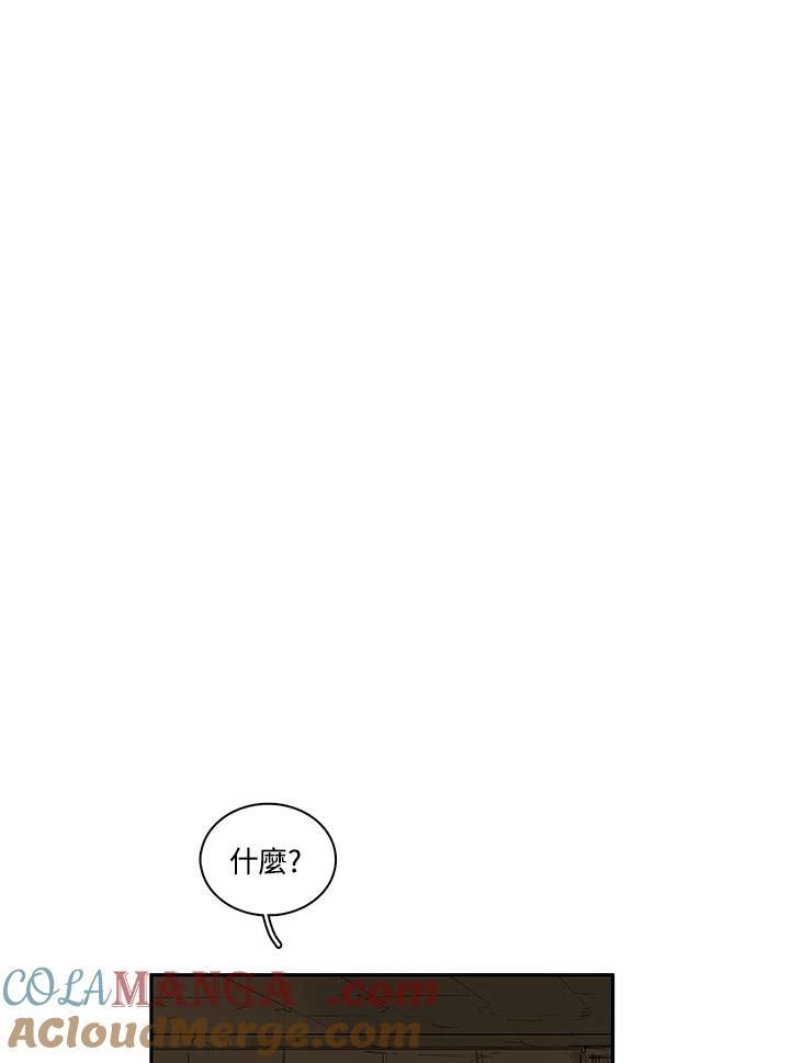 《梅蒂纳》第29话 第25页