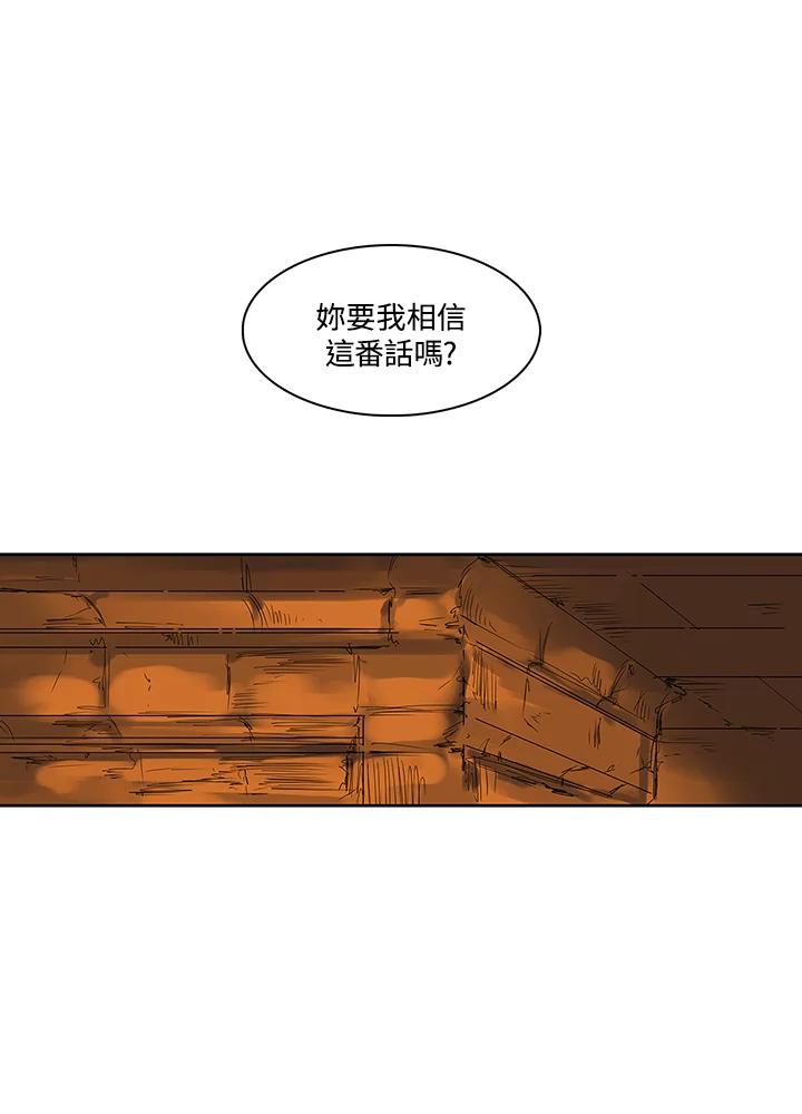 《梅蒂纳》第29话 第30页
