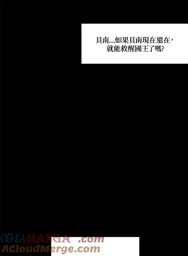 《梅蒂纳》第30话 第58页