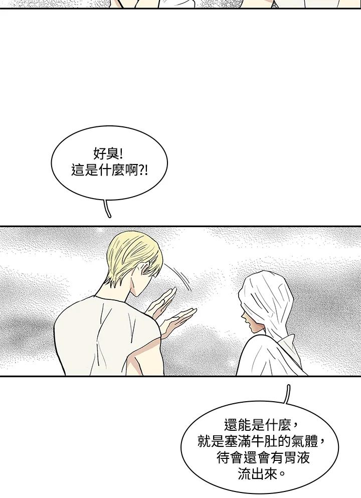 《梅蒂纳》第30话 第41页