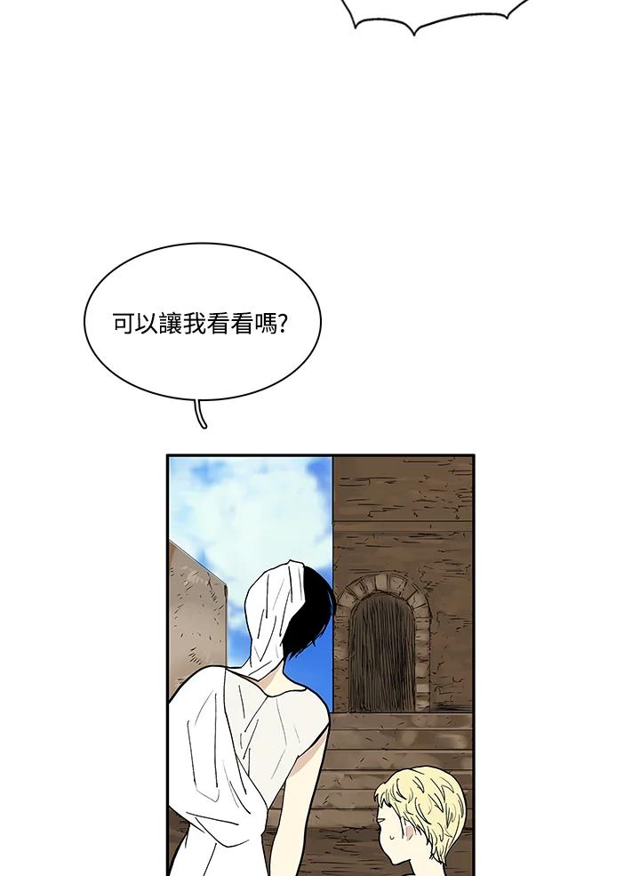 《梅蒂纳》第30话 第26页