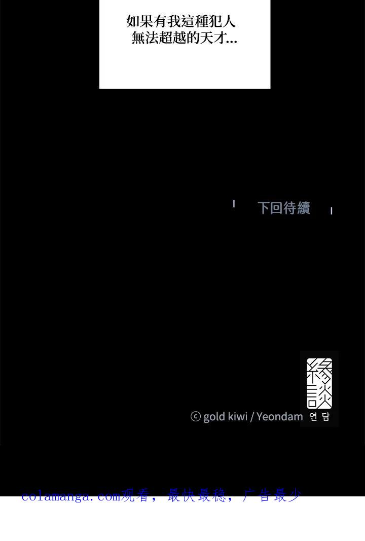 《梅蒂纳》第30话 第59页