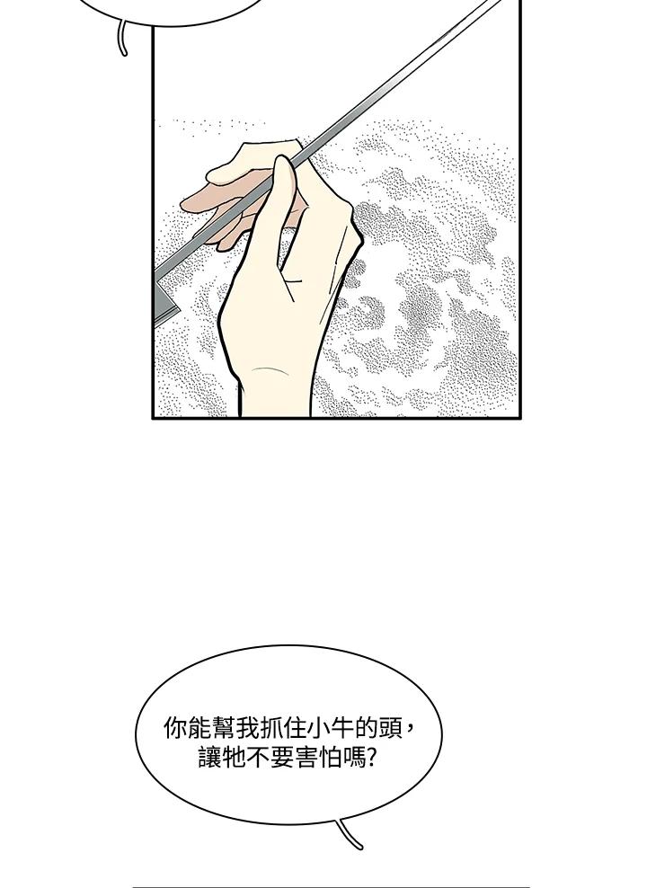 《梅蒂纳》第30话 第35页