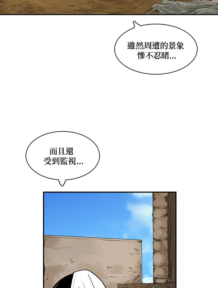 《梅蒂纳》第30话 第17页
