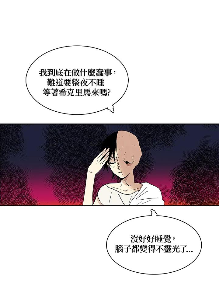 《梅蒂纳》第30话 第9页