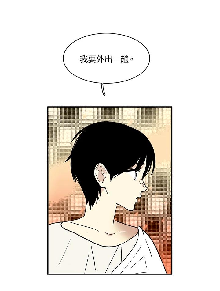 《梅蒂纳》第30话 第12页