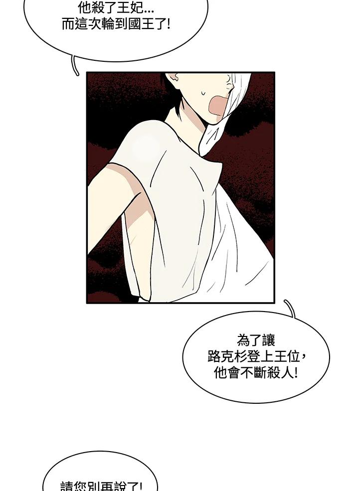 《梅蒂纳》第31话 第29页
