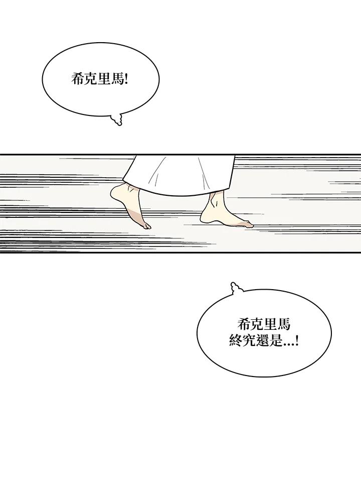 《梅蒂纳》第31话 第41页