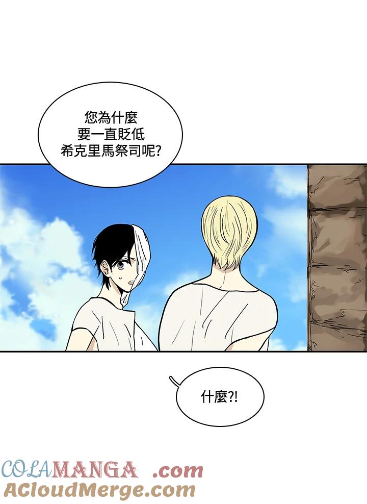 《梅蒂纳》第31话 第31页