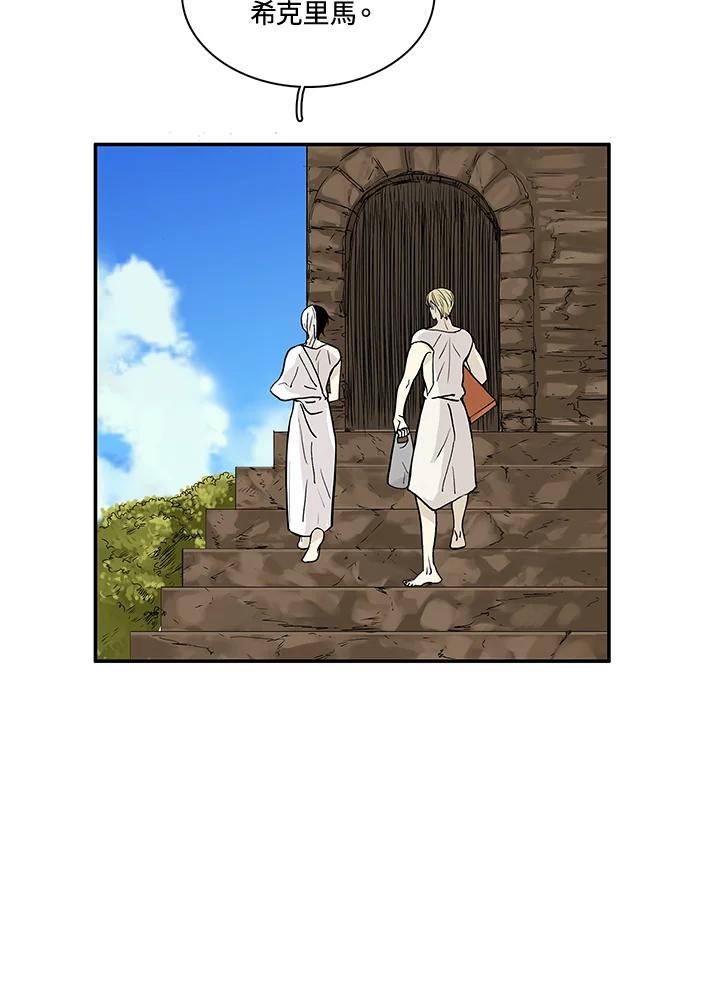 《梅蒂纳》第31话 第26页