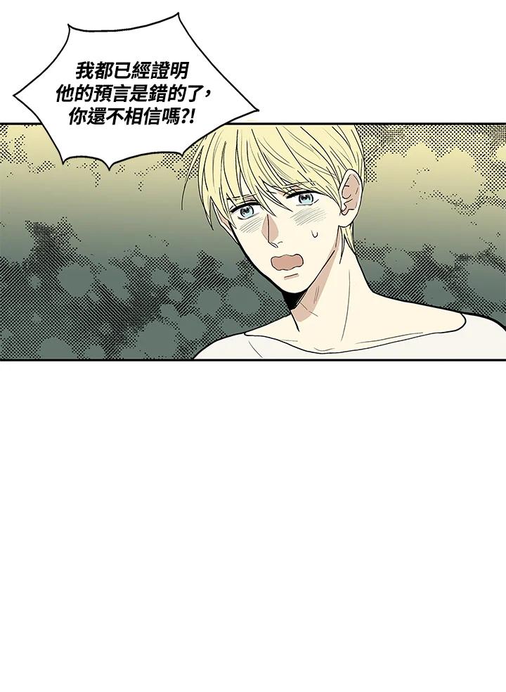 《梅蒂纳》第31话 第33页