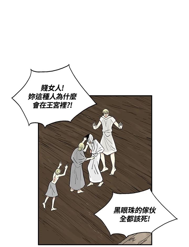 《梅蒂纳》第31话 第15页