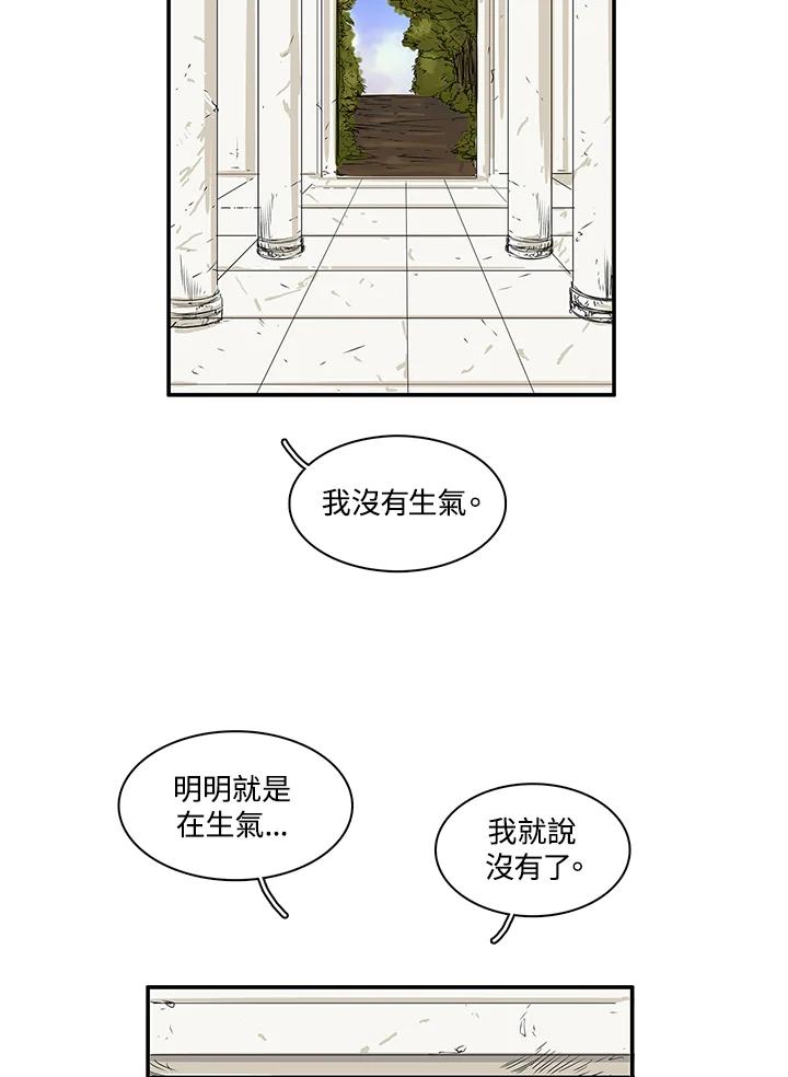 《梅蒂纳》第31话 第35页