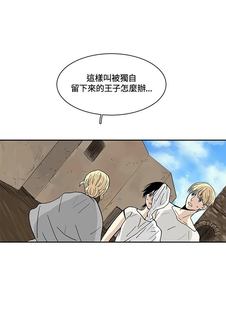 《梅蒂纳》第31话 第24页