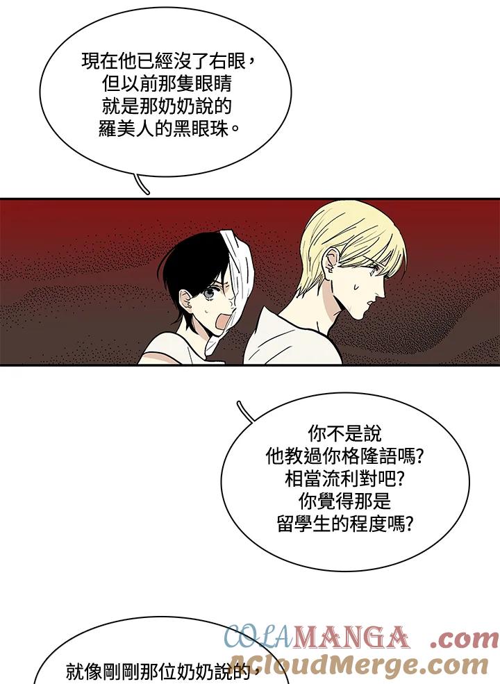 《梅蒂纳》第31话 第28页