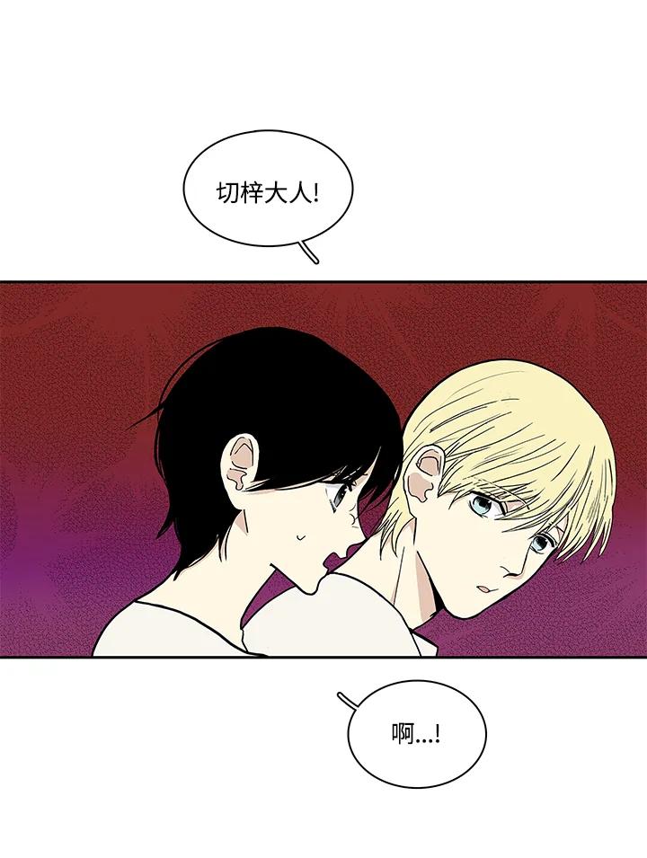 《梅蒂纳》第31话 第2页