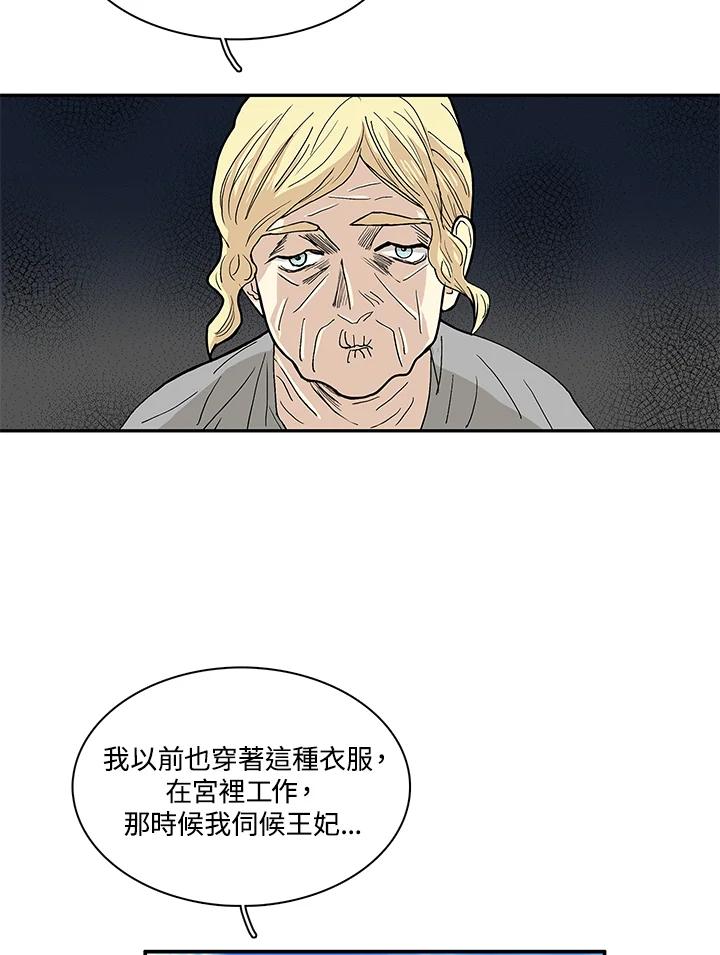 《梅蒂纳》第31话 第9页