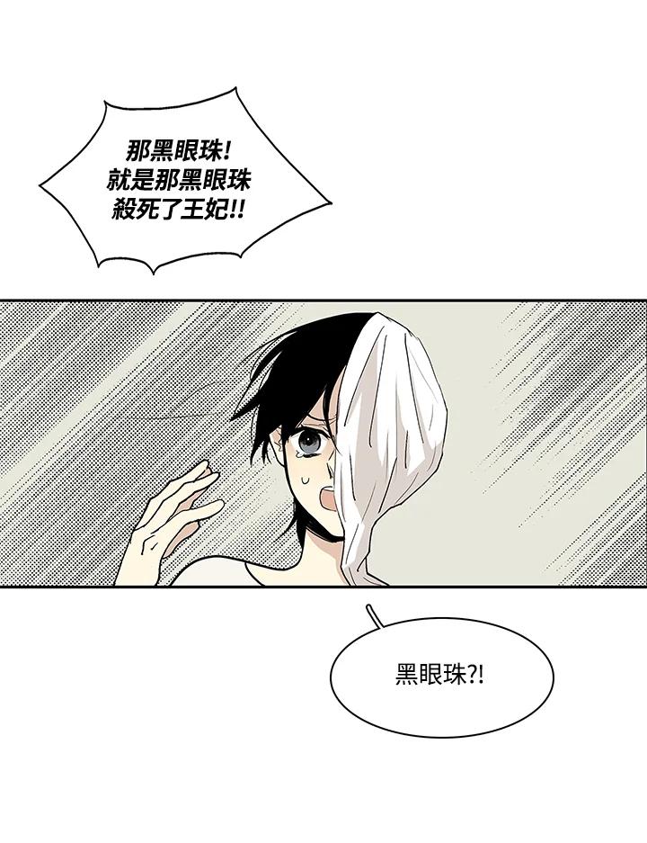 《梅蒂纳》第31话 第20页