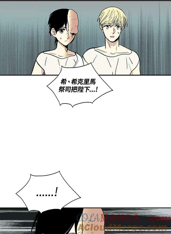 《梅蒂纳》第31话 第37页