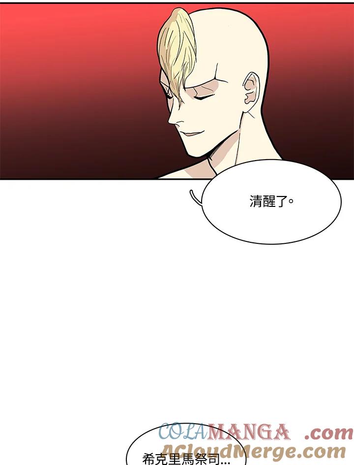 《梅蒂纳》第31话 第49页